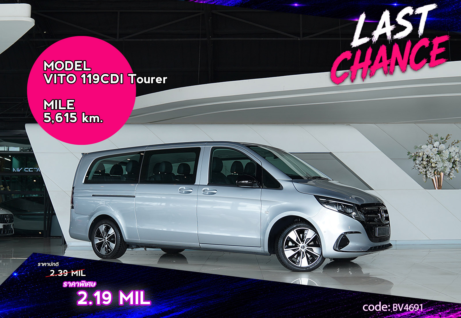 VITO 119CDI Tourer